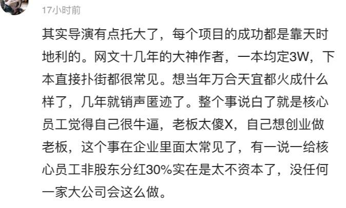 朱一旦知乎回复,朱一旦张策事件