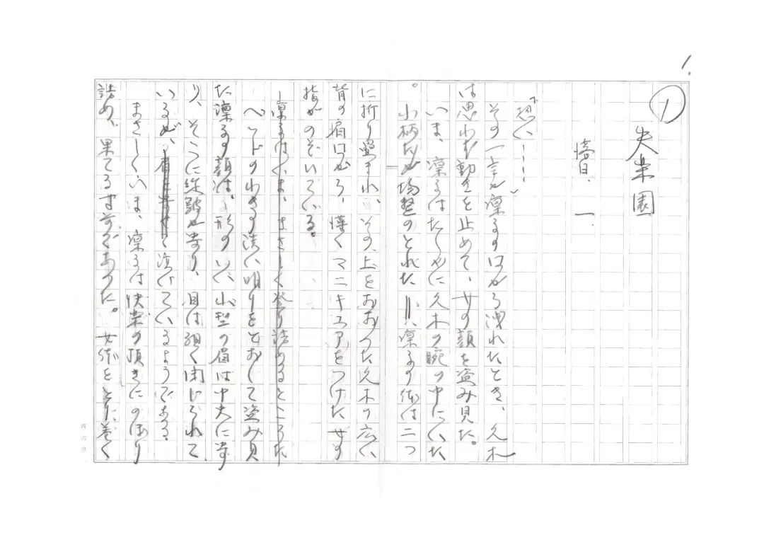 渡边淳一说永远不要可怜自己,渡边淳一的书好吗