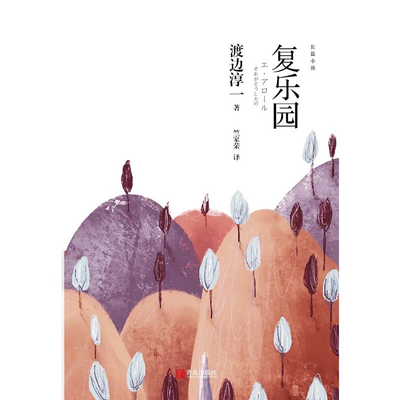 渡边淳一说永远不要可怜自己,渡边淳一的书好吗