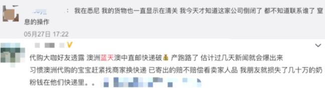 中国代购扫光奶粉事件,中国代购的前景和现状