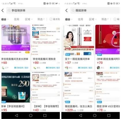 双十一闲鱼拼单靠谱吗,闲鱼化妆品拼单靠谱吗
