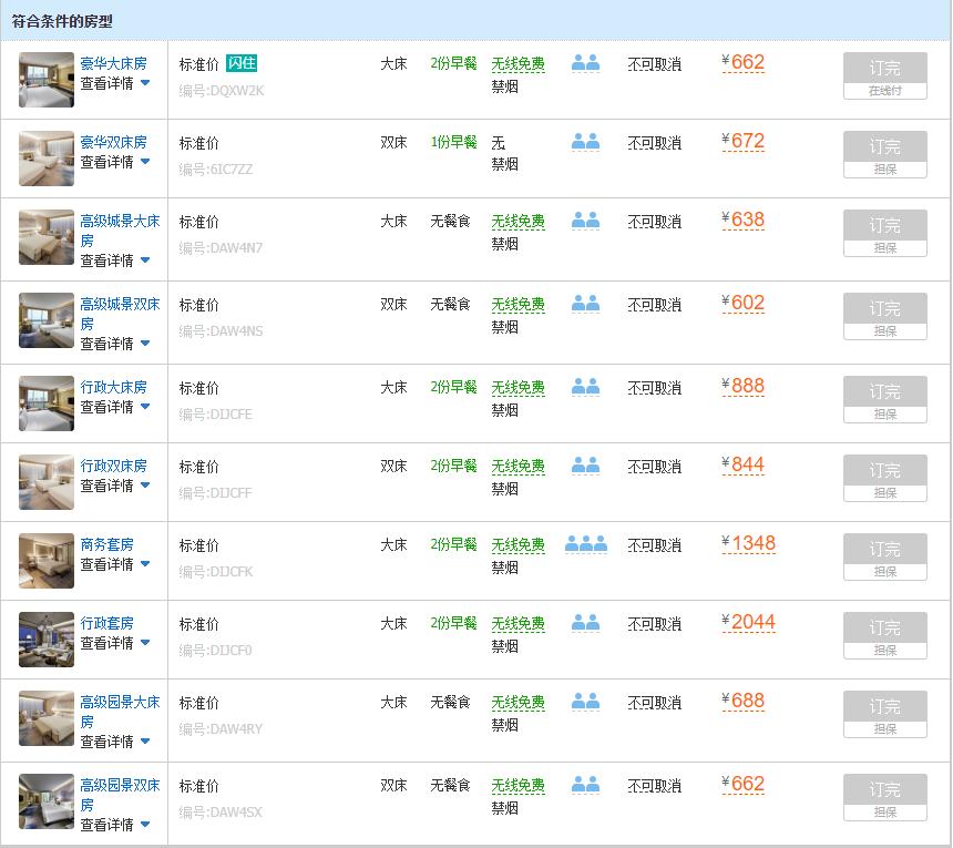 南昌酒店排行榜前十名,一定要曝光湖口这家蛋糕店