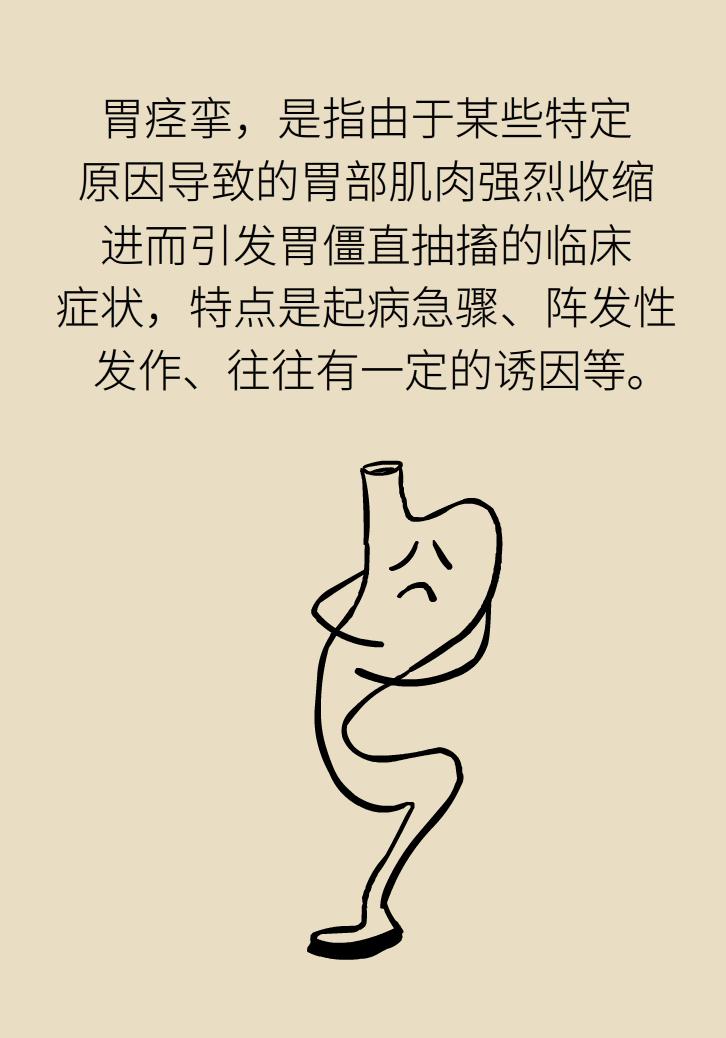 胃痉挛最有效的解决办法,胃痉挛有什么好方法缓解