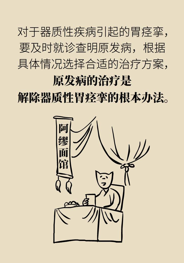 胃痉挛最有效的解决办法,胃痉挛有什么好方法缓解