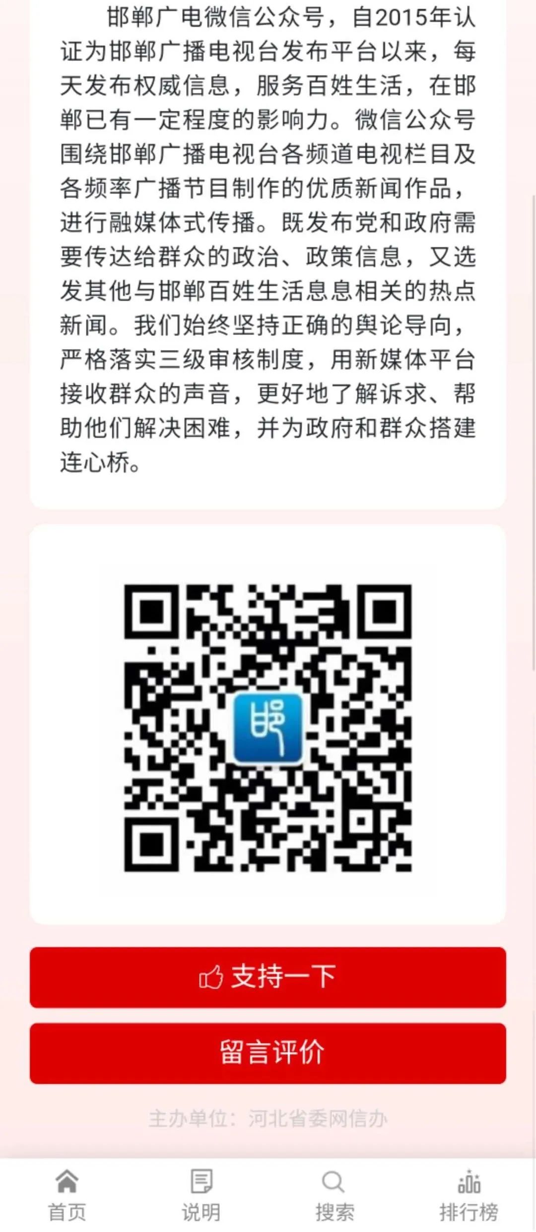 老铁们给国字号球队投票,老铁们给国字号的队伍投票