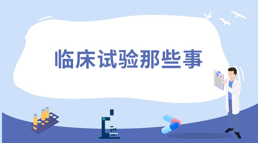 案例分享:如何在联合给药试验中使用Waterfall设计