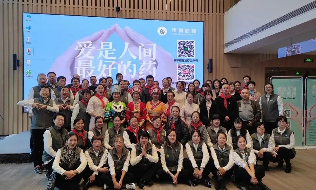 爱是最好的药！NKT新一代抗肿瘤免疫细胞治疗技术十周年庆典侧记