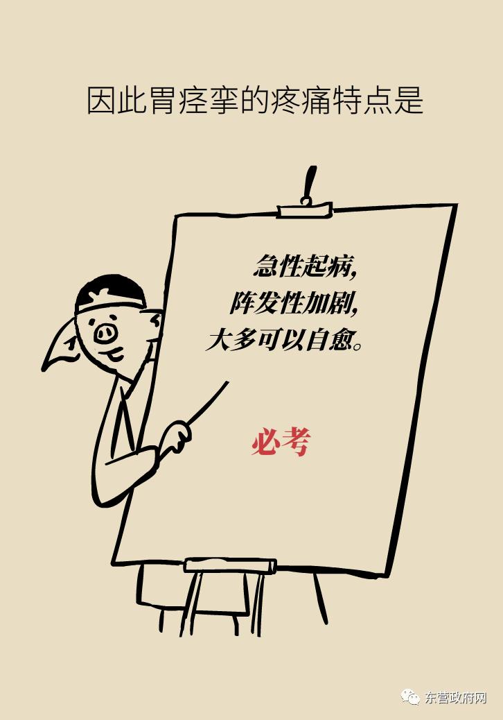 胃痉挛最有效的解决办法,胃痉挛怎么能缓解一下