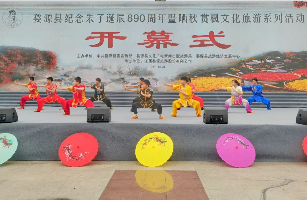 以“朱子文化”为媒！婺源县纪念朱子诞辰890周年暨晒秋赏枫文化旅游系列活动开幕式隆重举行！