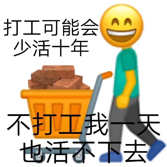 打工人必看的信息,打工人必看系列