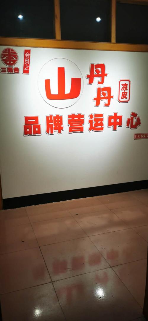 威海创业记录,威海创业小吃加盟店