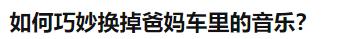 开车犯困必听999首dj嗨曲视频,开车必听999首火爆dj越南魔性音乐