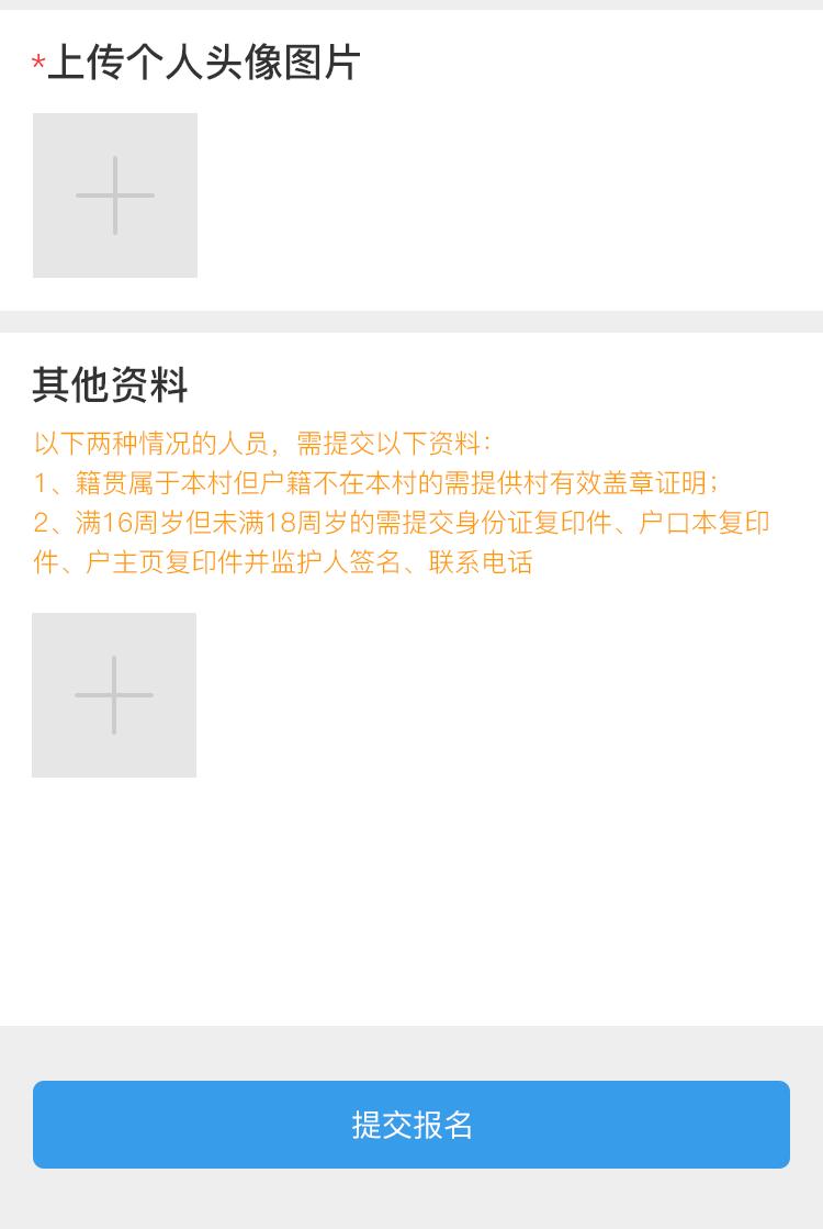 高明区百村足球赛赛程,高明百村杯篮球赛几时开始