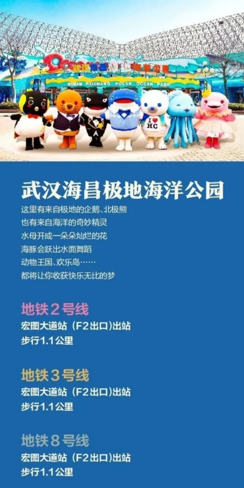 乐活地铁|为么斯我爱上了武汉地铁？