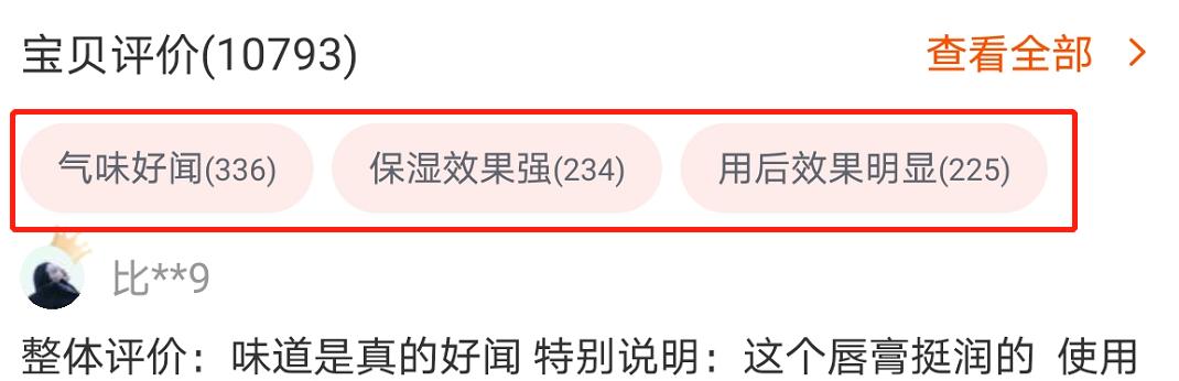 “唇膏买错会致癌！”：选东西，一定要看成分