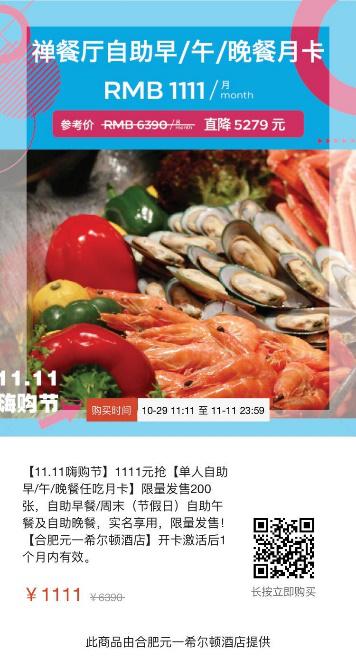 盼来了是什么品牌,盼来了完整版免费