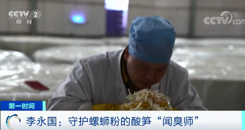 闻臭师年薪多少万,央视闻臭师年薪50万视频