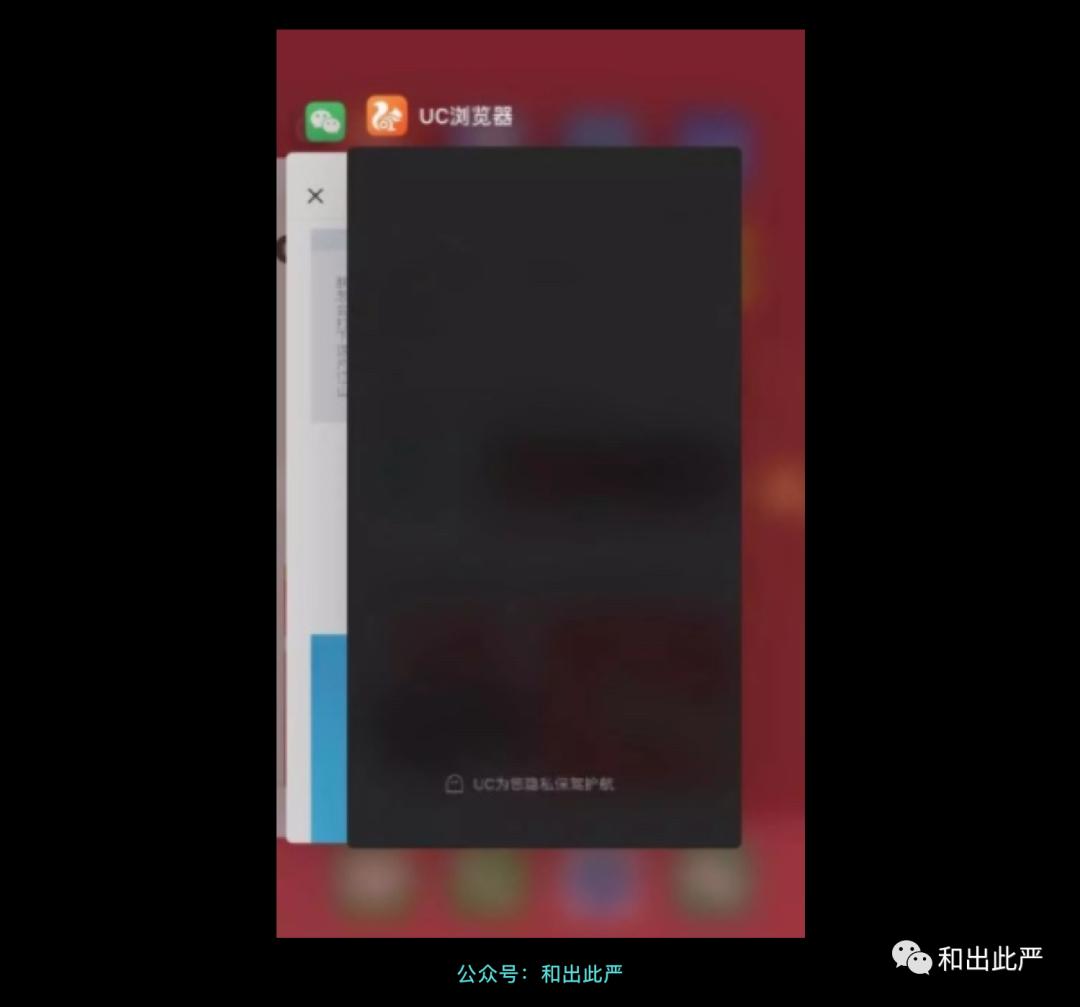 各个大厂APP，是如何保护打工人的隐私信息？