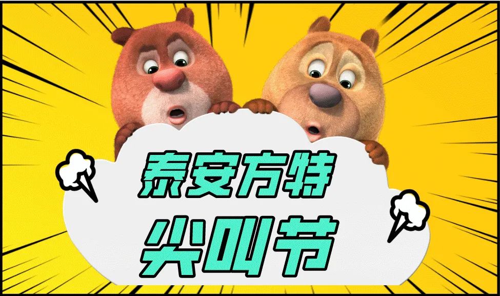 方特十一特价票,方特七夕门票团购