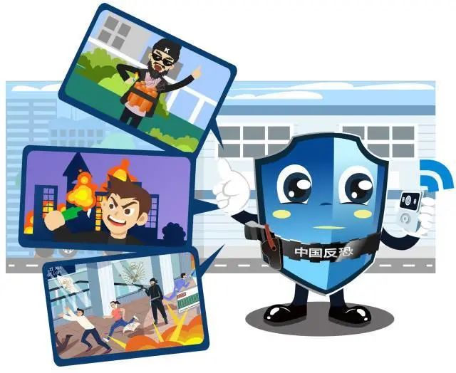 面对恐怖分子的威胁,面对恐怖袭击的三大原则