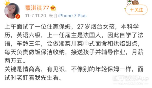 蒙淇淇凡尔赛视频,网红蒙淇淇吐槽大会