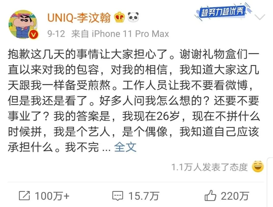 偶像失格说的是谁,偶像失格好看吗