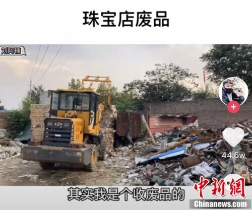 一个被收废品耽误的“段子手”火了：每天有几万人等着看他又捡了啥宝贝……