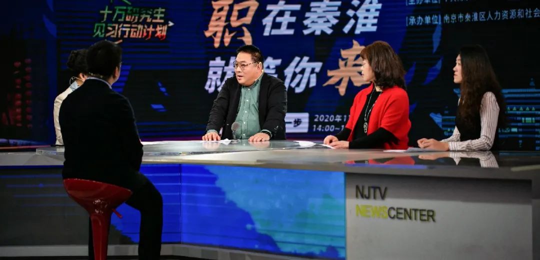 “职在秦淮”：30万网友围观！快来体验心动的感觉