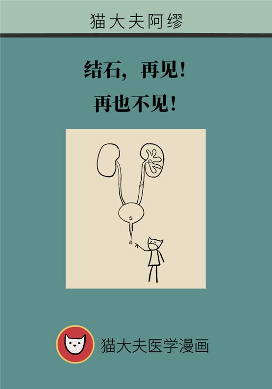 结石发作吃什么能缓解,结石每天都痛怎么办