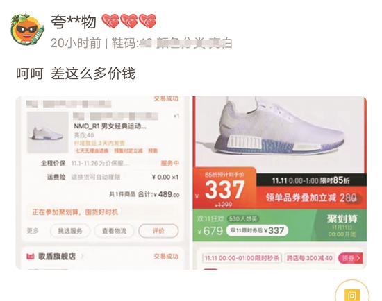 双11预售商品套路大揭秘,双11预售比秒杀贵