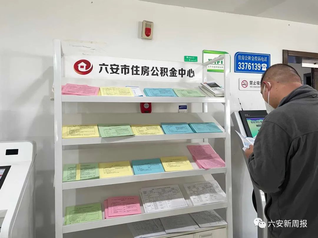 六安住房公积金使用说明,六安公积金贷款流程二手房