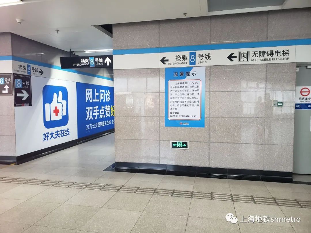 上海地铁八号线虹口足球场站,上海8号线换乘3号线虹口足球场