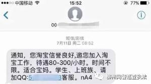 #净网2020#双十一网购之什么是网络信誉刷单?你懂吗?