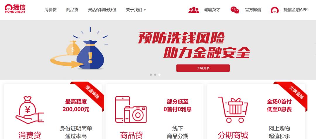 19家消费信贷平台测评：谁诱惑了这届年轻人