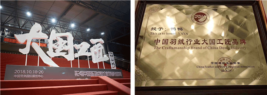 国民羽绒服品牌鸭鸭全面拥抱拼多多，48年老字号借新电商唤醒暖冬记忆