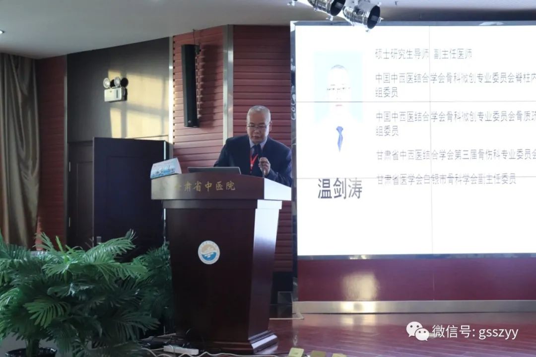 第六届“华夏黄河骨科大会”暨2020甘肃省中西医结合学会脊柱微创专业委员会第四次学术年会顺利召开