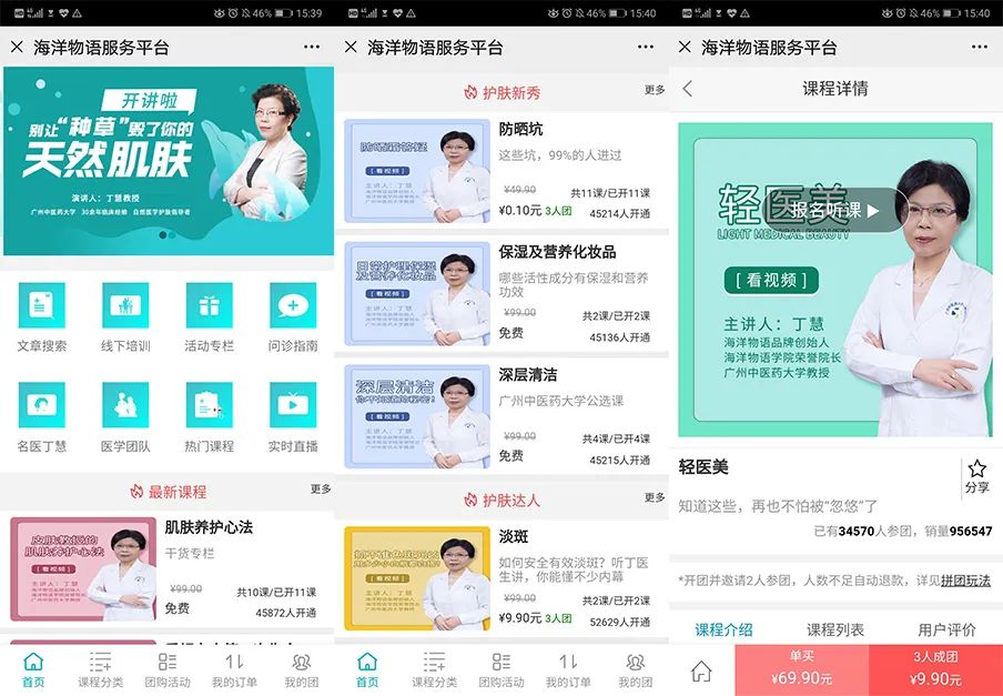 16个品牌案例，呈现中国皮肤科医生入局护肤市场的全景