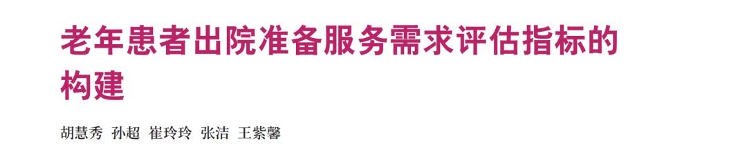 加大老年护理服务推进力度,老年病房优质护理服务措施最新