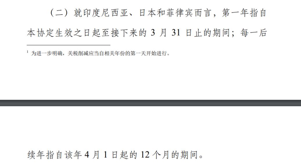 勘误:目前电子游戏机进口已享受进口最惠国税率「0%」