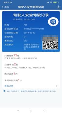 佛山市驾驶车辆违章查询官网,佛山营运车查违章