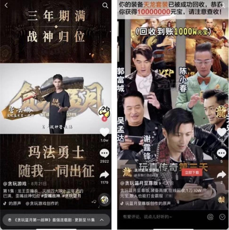 《贪玩蓝月》年入10亿?背后的玩法也太“流氓”了