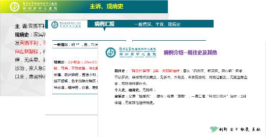 急性缺血性脑卒中诊治系列课程来喽