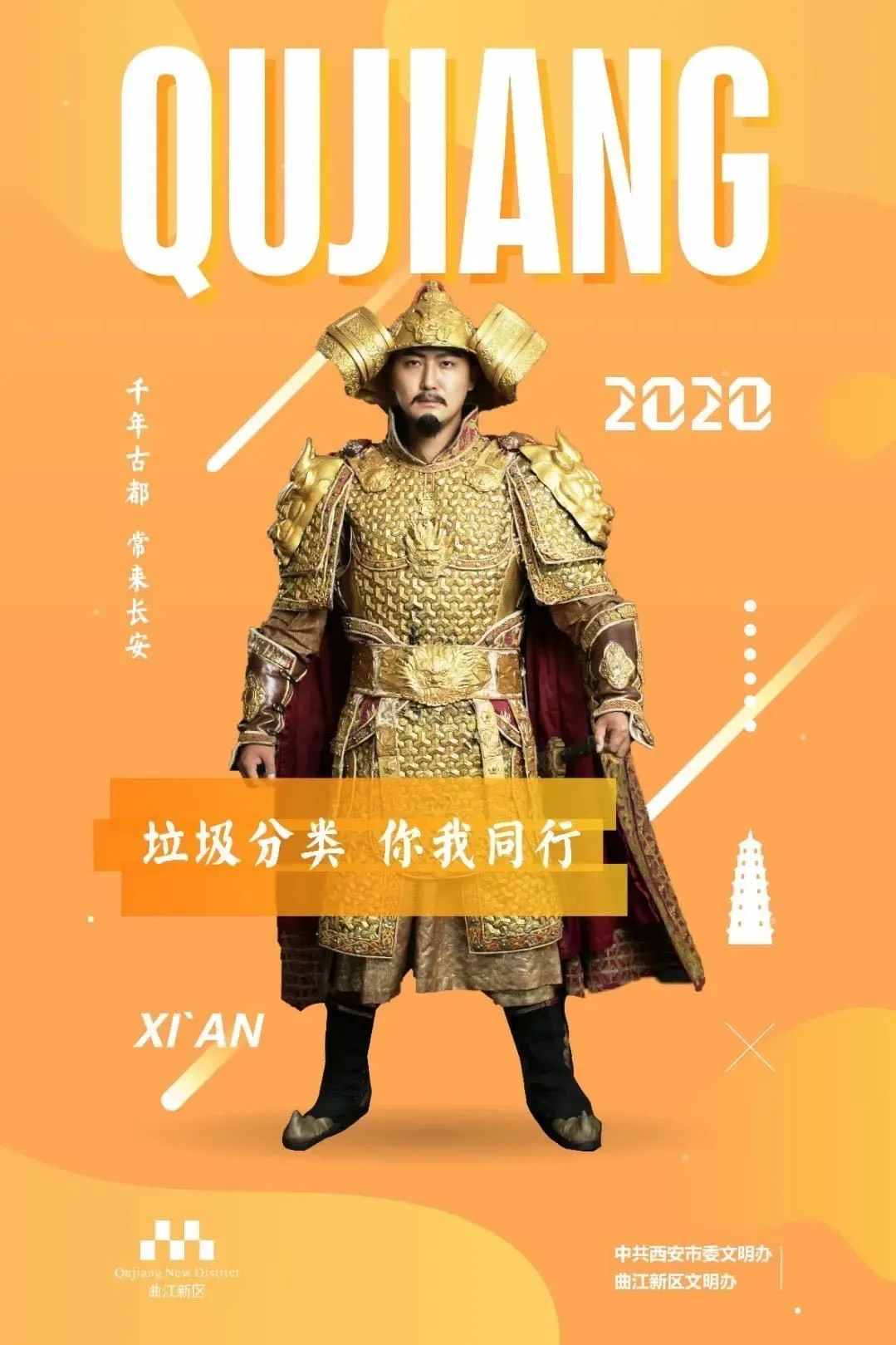 曲江也有星座？没错，是你2G了！