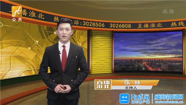 “威建·怡康苑杯”主持人选拔赛参赛选手风采展示——张林