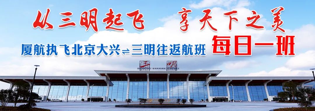 好样的福建,福建省三明市乡村体育联赛