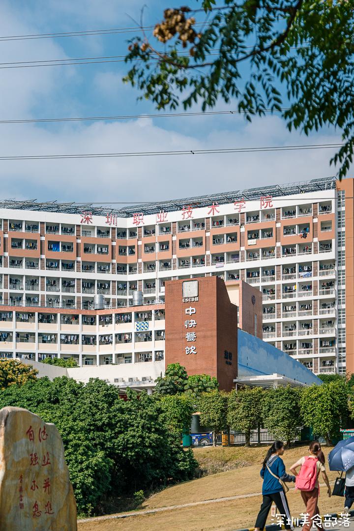 深职院，真的太太太太太好吃了