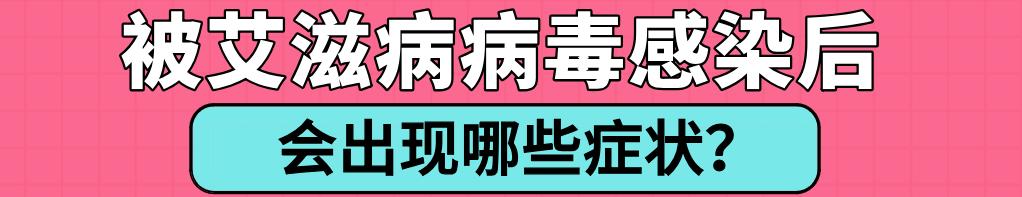 看完淘宝上10000条评价，华西专家觉得有必要理麻一哈，关于艾滋病的这些误区！