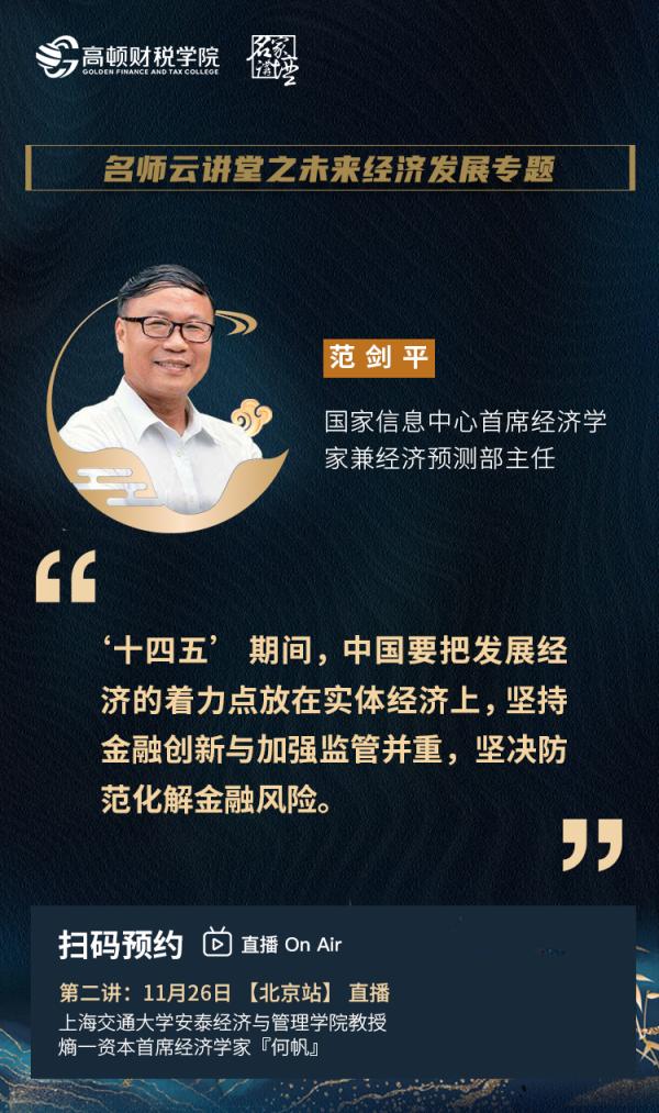 名家讲坛易中天武汉大学演讲,2024高顿名家讲坛