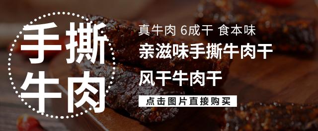 香嫩手撕牛肉,手撕五香牛肉干超级好吃