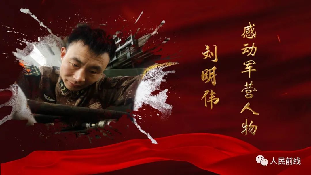 对退伍老兵的衷心祝愿,礼赞退伍老兵